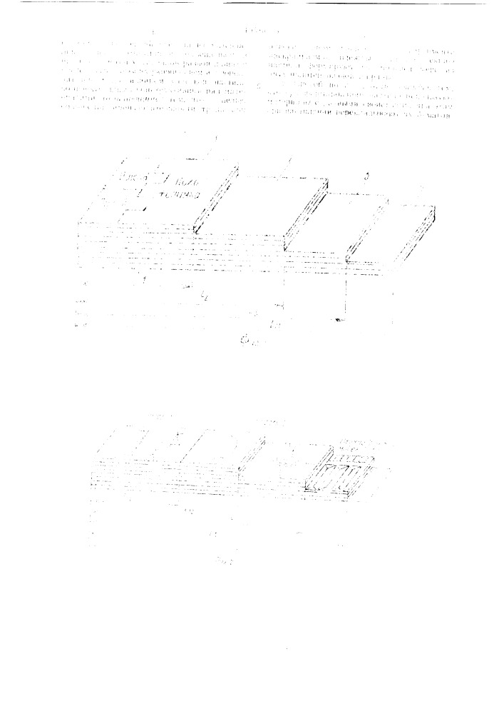 Способ формирования настила для раскроя на детали одежды (патент 1546063)