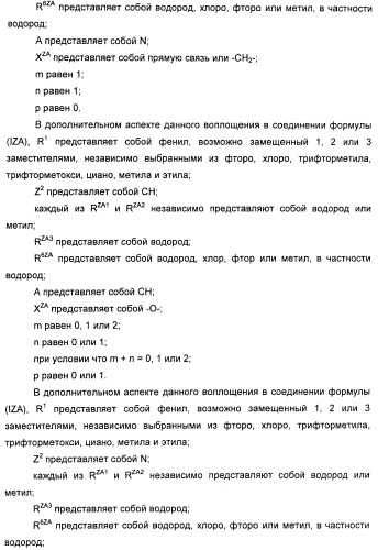 Оксадиазольные соединения, их применение в изготовлении лекарственного средства и способ ингибирования активности dgat1 (патент 2421451)