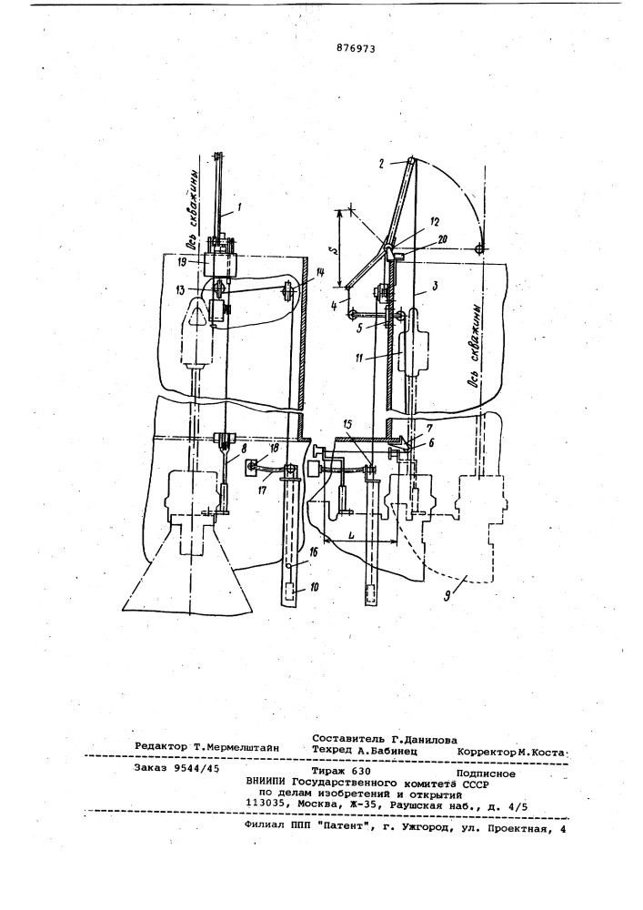 Устройство для измерения скорости бурения и проходки (патент 876973)