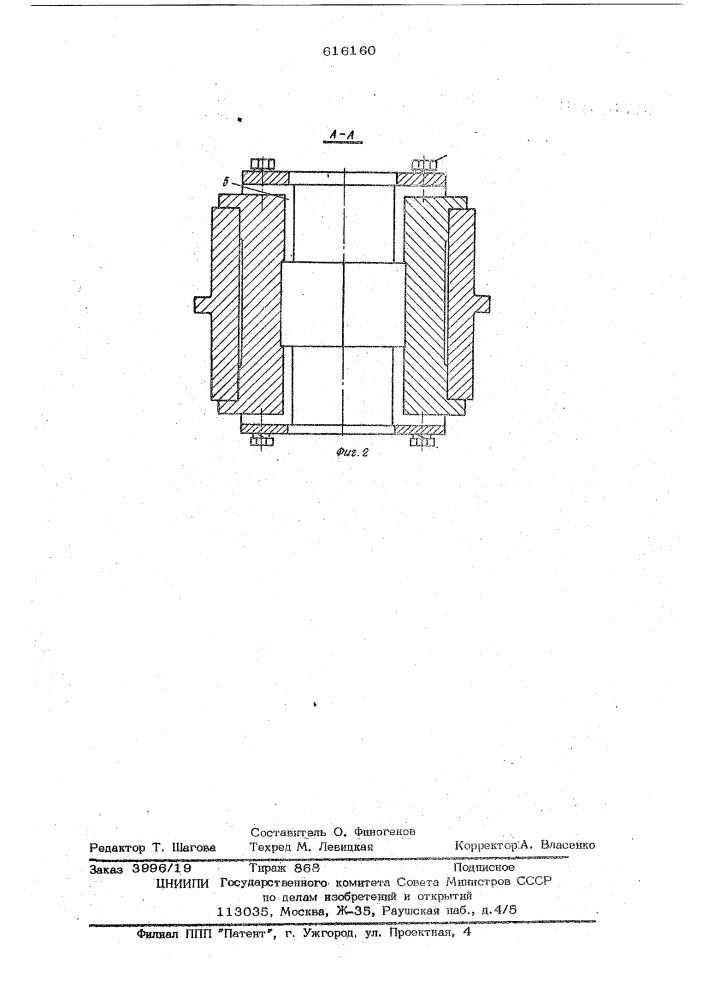Подвижная траверса четырехколонного пресса (патент 616160)