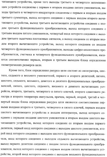 Способ функционирования информационно-вычислительной системы ракеты и устройство для его осуществления (патент 2332634)