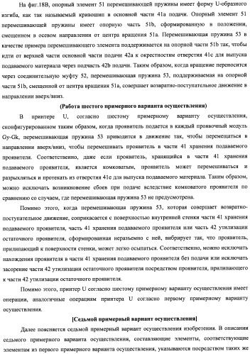 Контейнер для хранения проявителя и устройство формирования изображений (патент 2436142)