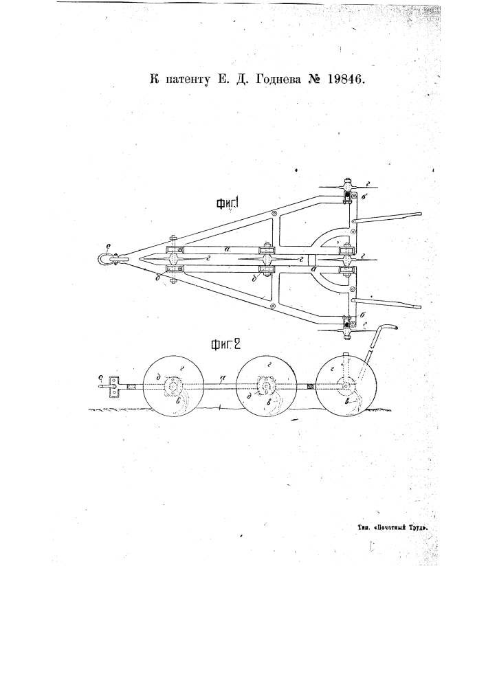 Культиватор для лесных почв (патент 19846)