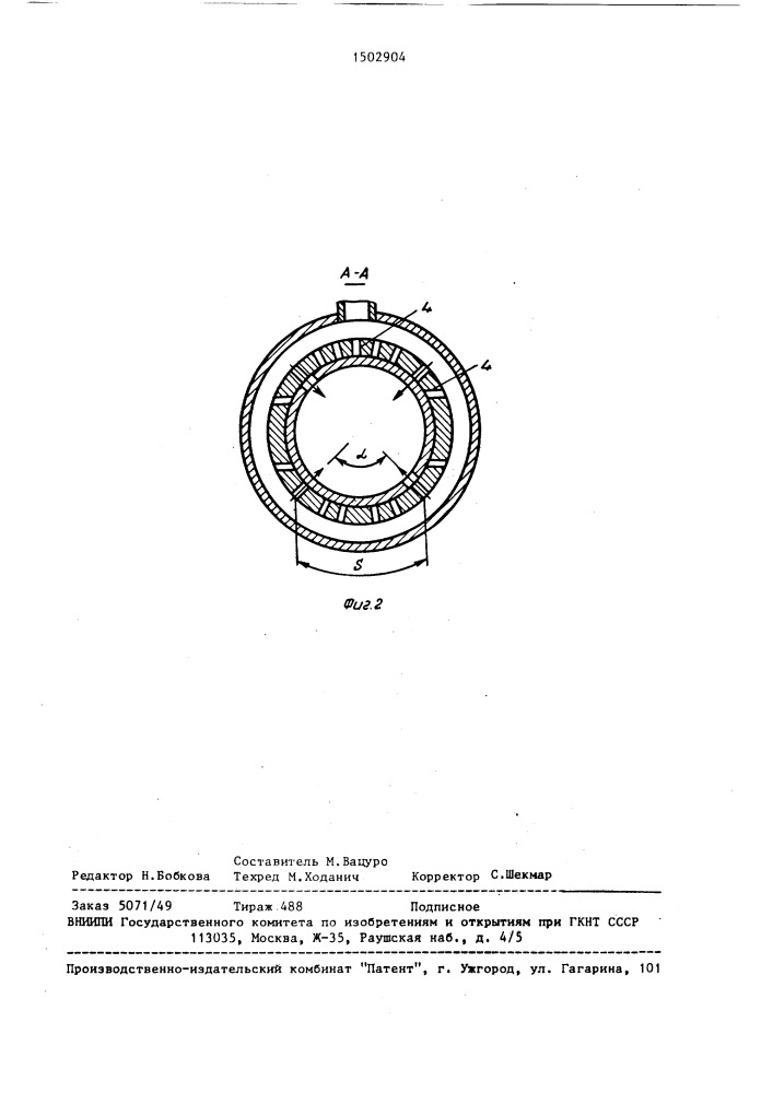 Инжекционная газовая горелка (патент 1502904)