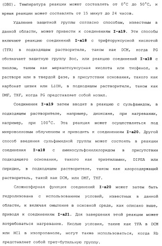 Макроциклические индолы в качестве ингибиторов вируса гепатита с (патент 2486190)