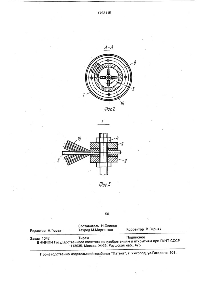 Дезинтегратор микроорганизмов (патент 1723115)