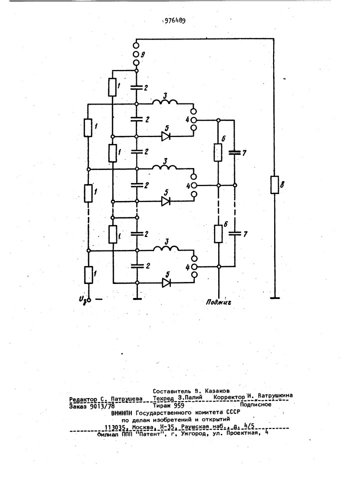 Каскадный генератор импульсных напряжений (патент 976489)