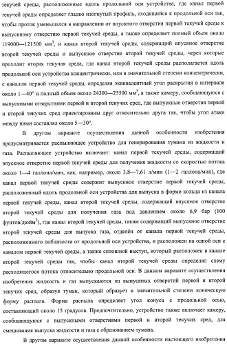 Устройство, системы и способы противопожарной защиты для воздействия на пожар посредством тумана (патент 2476252)