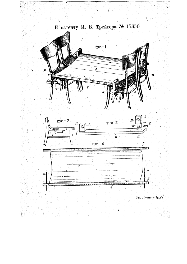 Приспособление для устройства кровати на стульях (патент 17650)