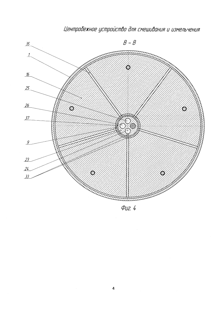 Центробежное устройство для смешивания и измельчения (патент 2636778)