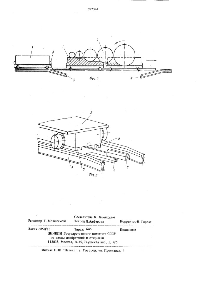 Установка для обработки каменных блоков (патент 697341)