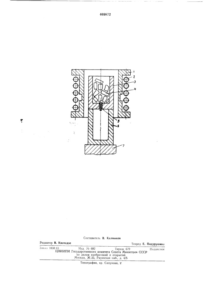 Устройство для слива расплава (патент 469872)