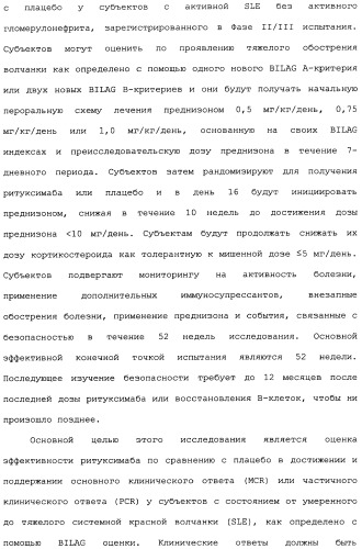 Способ лечения волчанки (патент 2396980)
