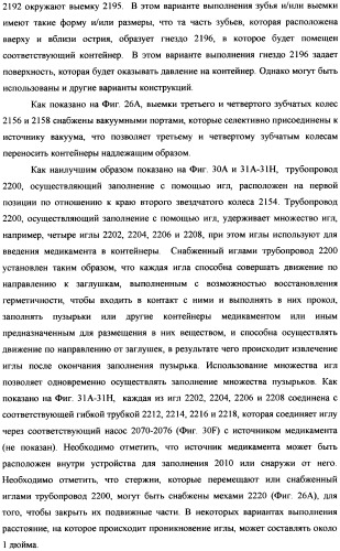 Пузырек для медикамента, снабженный крышкой, выполненной с возможностью герметизации под действием тепла, и устройство и способ для заполнения пузырька (патент 2376220)