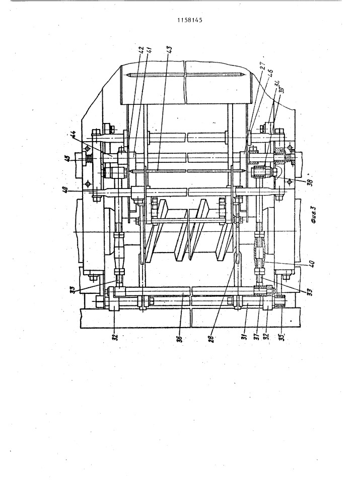 Машина для правки прутков перед нанизкой рыбы (патент 1158145)
