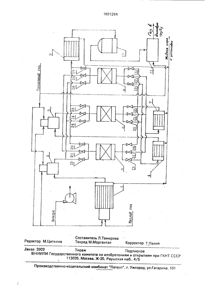 Способ получения элементарной серы (патент 1691294)