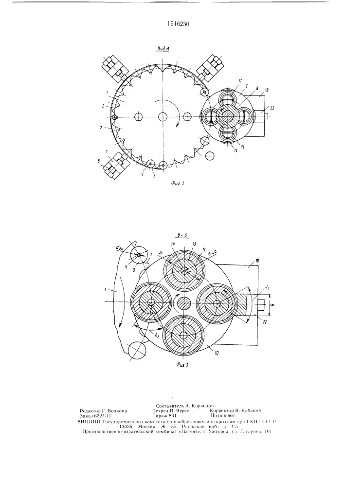 Устройство для снятия грата на торцах деталей (патент 1516230)