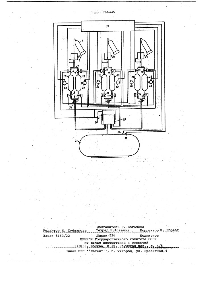 Устройство для приготовления и подачи смеси газов (патент 706445)