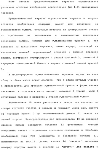 Принтер с платой персонального компьютера (патент 2351478)