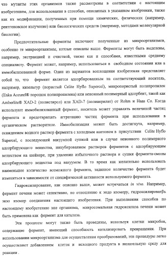 Конденсированные гетероциклические сукцинимидные соединения и их аналоги как модуляторы функций рецептора гормонов ядра (патент 2330038)