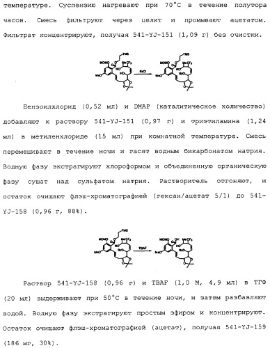 Макроциклические соединения, которые могут быть использованы в качестве фармацевтических препаратов (патент 2334744)