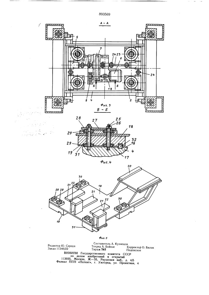 Механический пресс с несколькими точками подвески ползуна (патент 893569)