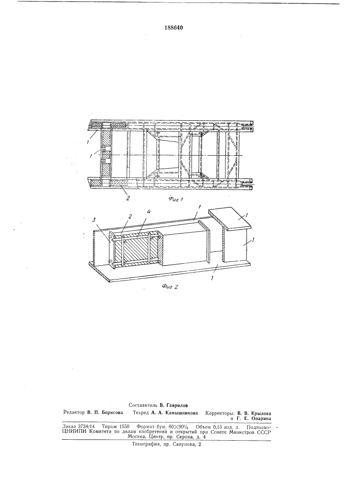 Патент ссср  188640 (патент 188640)
