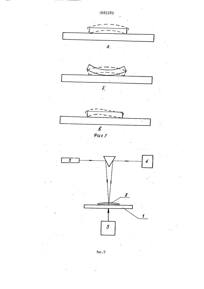 Способ термической обработки полупроводниковых и диэлектрических подложек (патент 1605289)