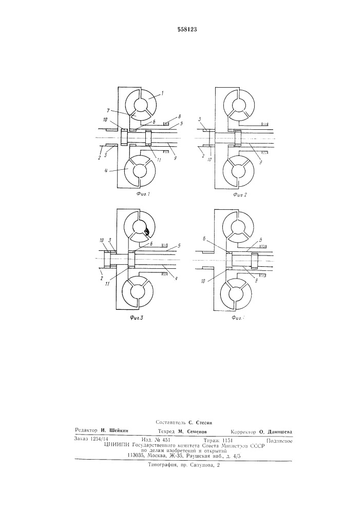 Гидромеханическая передача (патент 558123)