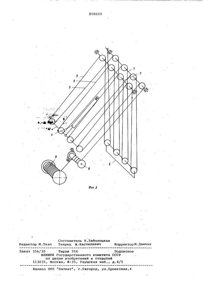 Установка для извлечения шпунта (патент 808600)