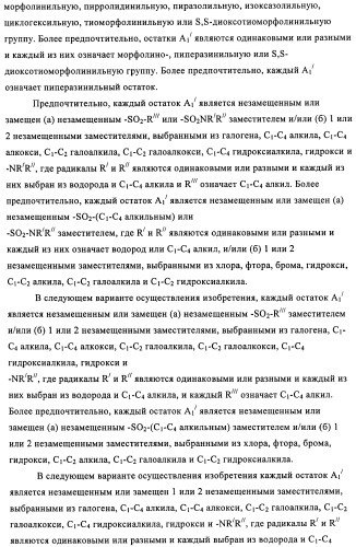 Бифенильные производные и их применение при лечении гепатита с (патент 2452729)