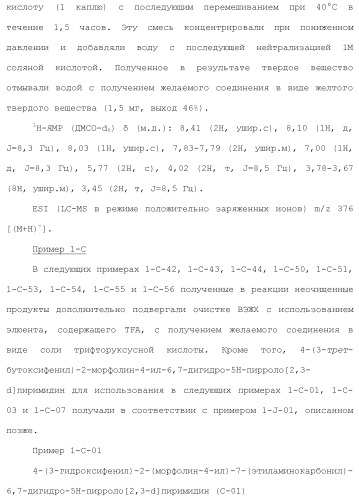 Производное пиримидина в качестве ингибитора pi3k и его применение (патент 2448109)