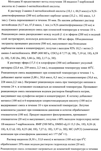 Индазолы, бензотиазолы, бензоизотиазолы, их получение и применение (патент 2391341)