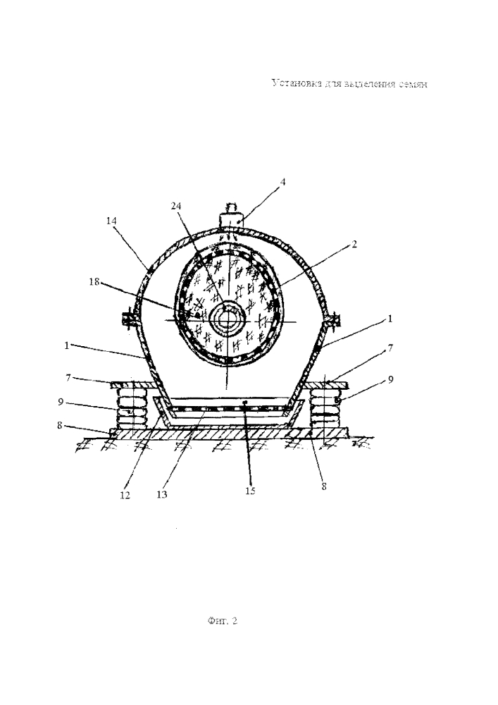 Установка для выделения семян (патент 2629981)