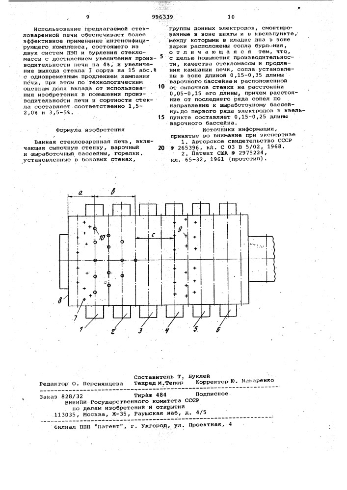 Ванная стекловаренная печь (патент 996339)