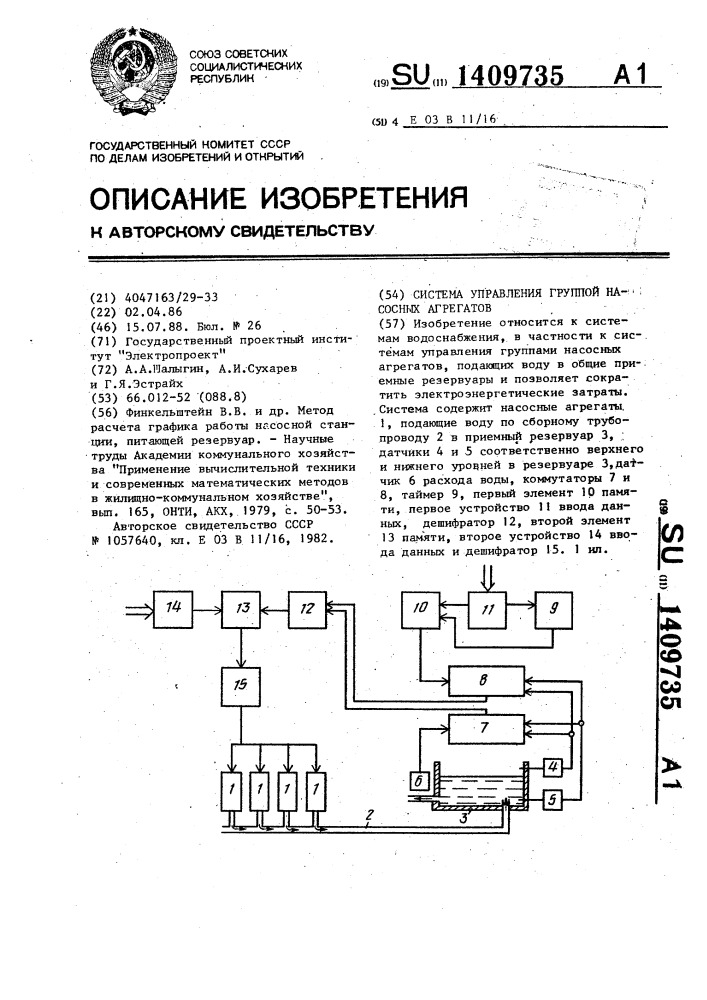 Система управления группой насосных агрегатов (патент 1409735)