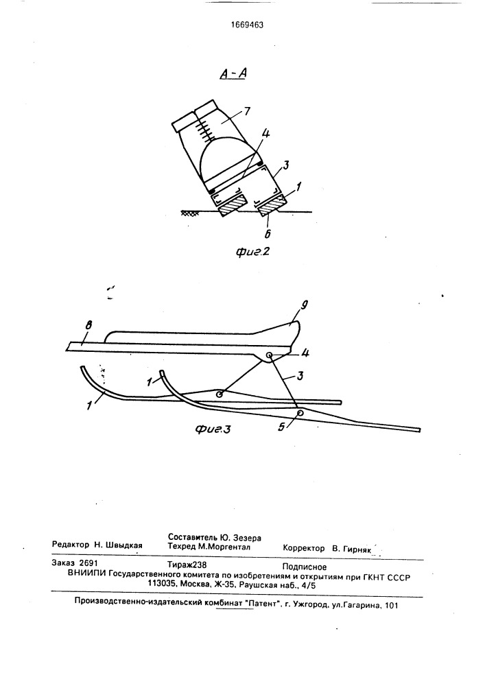 Устройство для передвижения (патент 1669463)
