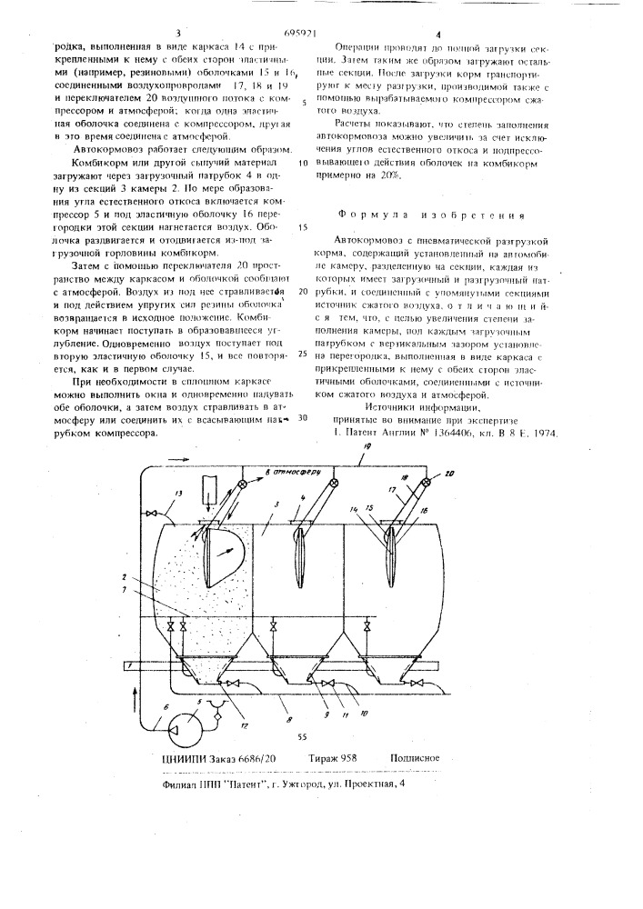 Автокормовоз с пневматической разгрузкой корма (патент 695921)