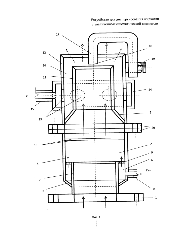 Устройство для диспергирования жидкости с повышенной кинематической вязкостью (патент 2599585)