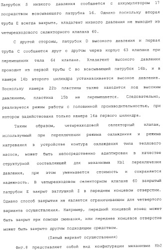 Ротационный компрессор герметичного типа и устройство контура охлаждения (патент 2322614)