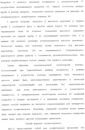 Ротационный компрессор герметичного типа и устройство контура охлаждения (патент 2322614)