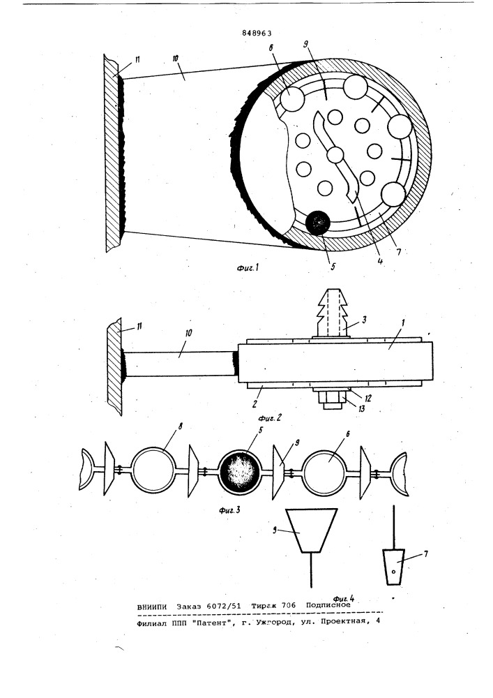 Устройство для предотвращенияобразования накипи (патент 848963)
