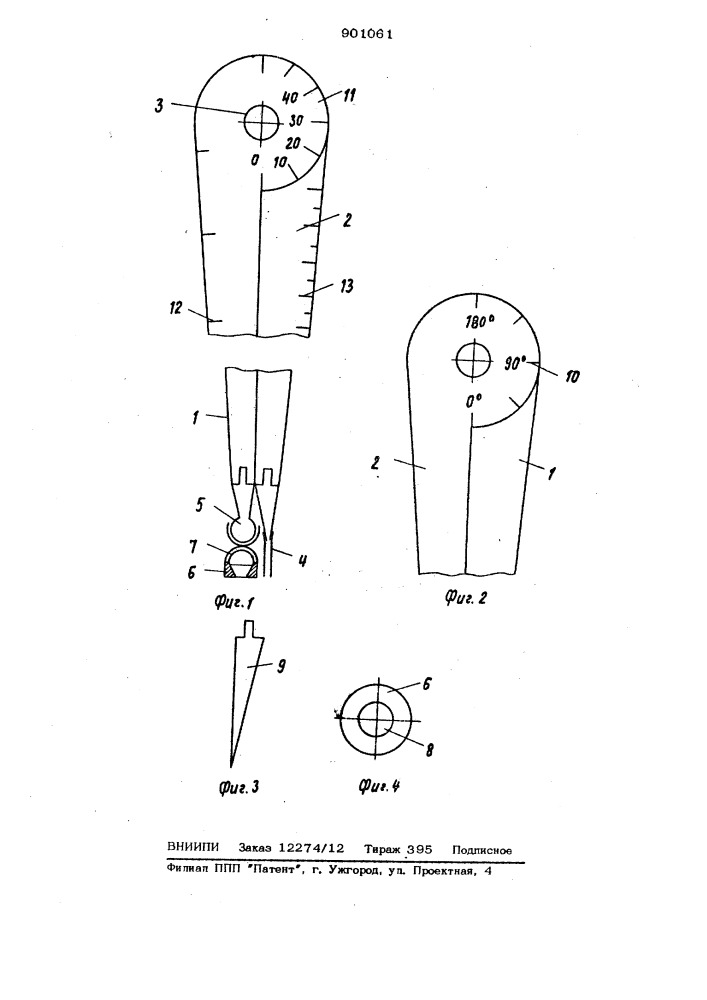 Циркуль (патент 901061)