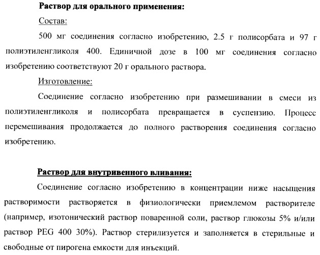 Замещенные производные хроманола и способ их получения (патент 2459817)