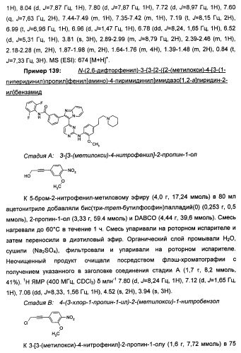 Имидазопиридиновые ингибиторы киназ (патент 2469036)