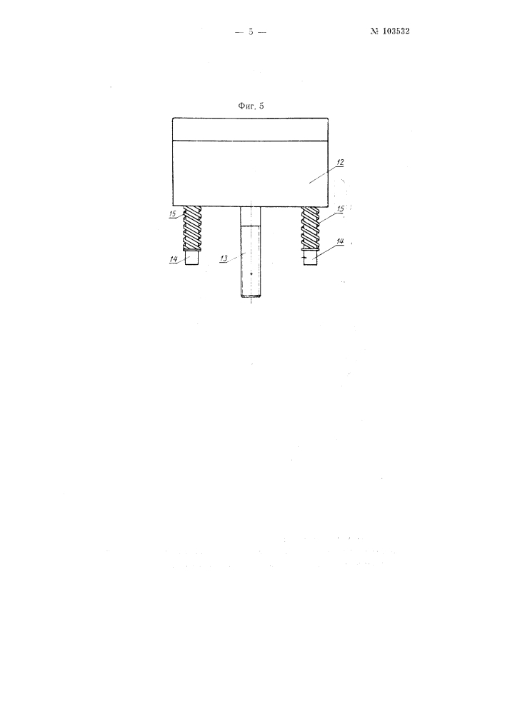Устройство для шарнирного сцепа судов при толкании или буксировке (патент 103532)