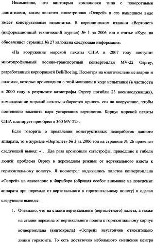 Ротационный аэродинамический стабилизатор горизонтального положения (патент 2340512)