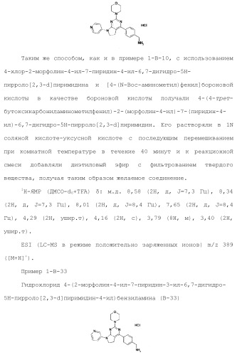 Производное пиримидина в качестве ингибитора pi3k и его применение (патент 2448109)