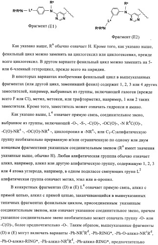 Производные пиримидиномочевины в качестве ингибиторов киназ (патент 2430093)