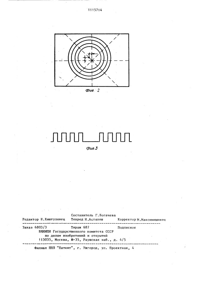 Способ определения топографии поверхности роговицы (патент 1115714)